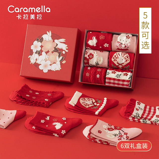 caramella 新年本命年兔年女士红色中筒棉袜6双礼盒装（下单请备注款式)