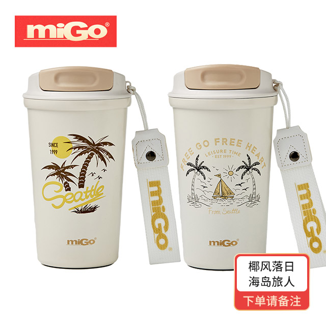 Migo新款高颜值随行保温保冷不锈钢咖啡杯420ml（下单请备注）